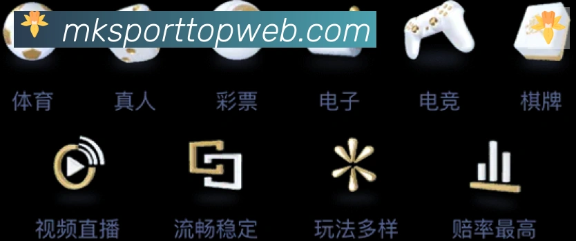 MK体育荣誉